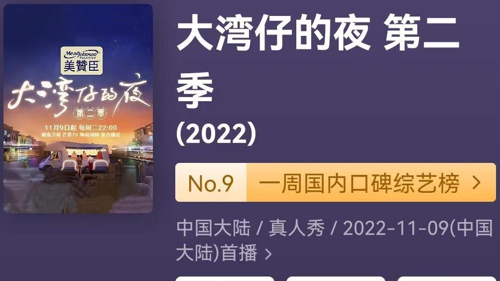 芒果台|《大湾仔的夜2》：固定阵容为何是“4+2”，芒果台布了一个好局