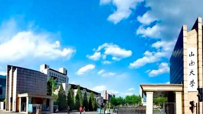 上海市|山西大学公开招聘拟聘13人公布，毕业来自天津大学、四川大学等校