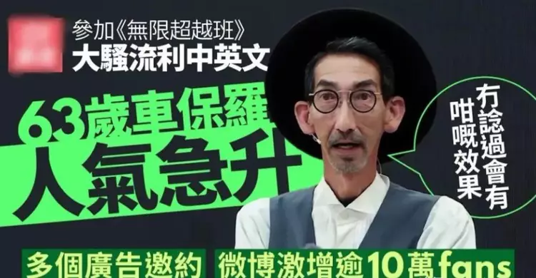 车保罗|63岁车保罗参演新剧却遭争议：一个“跑龙套的”怎么就被捧上了天？