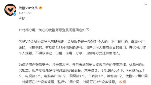 充电宝|登录、投屏处处受限！视频平台被指吃相难看 你还开会员吗？
