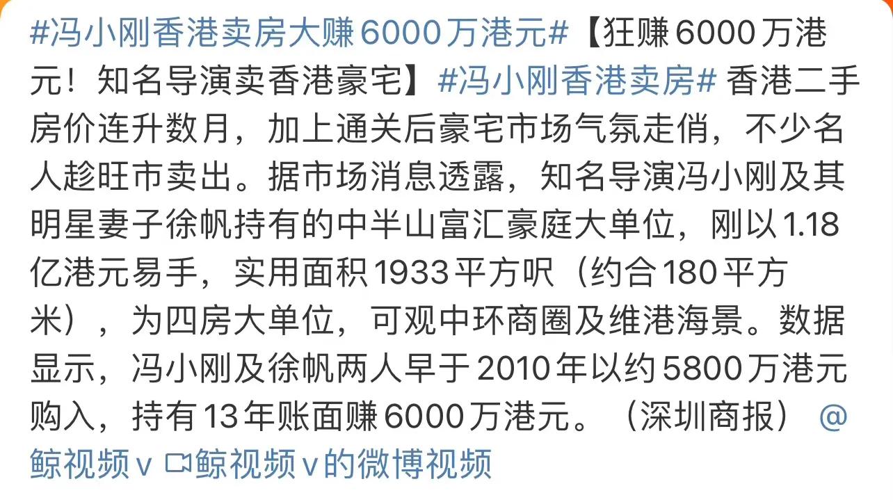 |大导演冯小刚，被曝大瓜！！