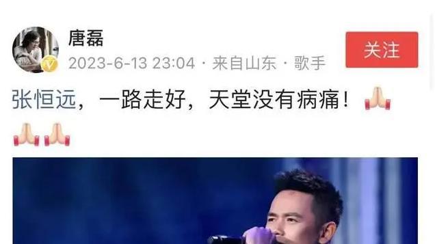 张恒远|惋惜！《中国好声音》亚军张恒远去世，结婚刚一年，儿子不满周岁