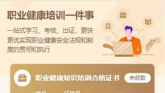 大学|“随申办”奉贤区旗舰店上线“职业健康培训一件事”服务