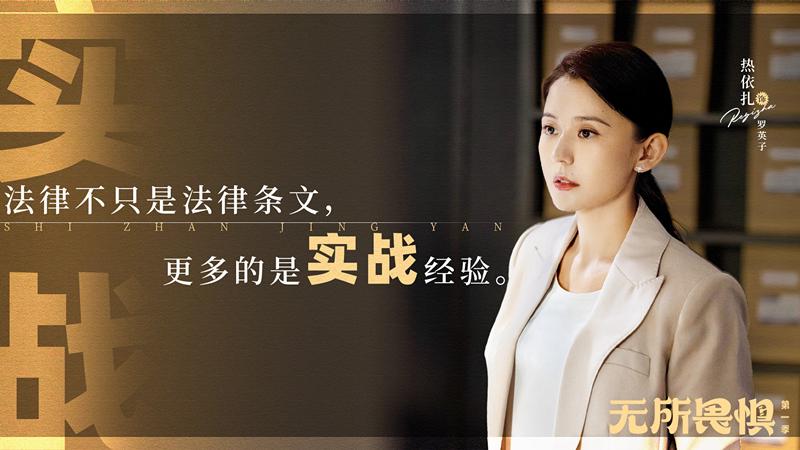 《无所畏惧》18集后，罗英子1780万全款房，欠一个合理性