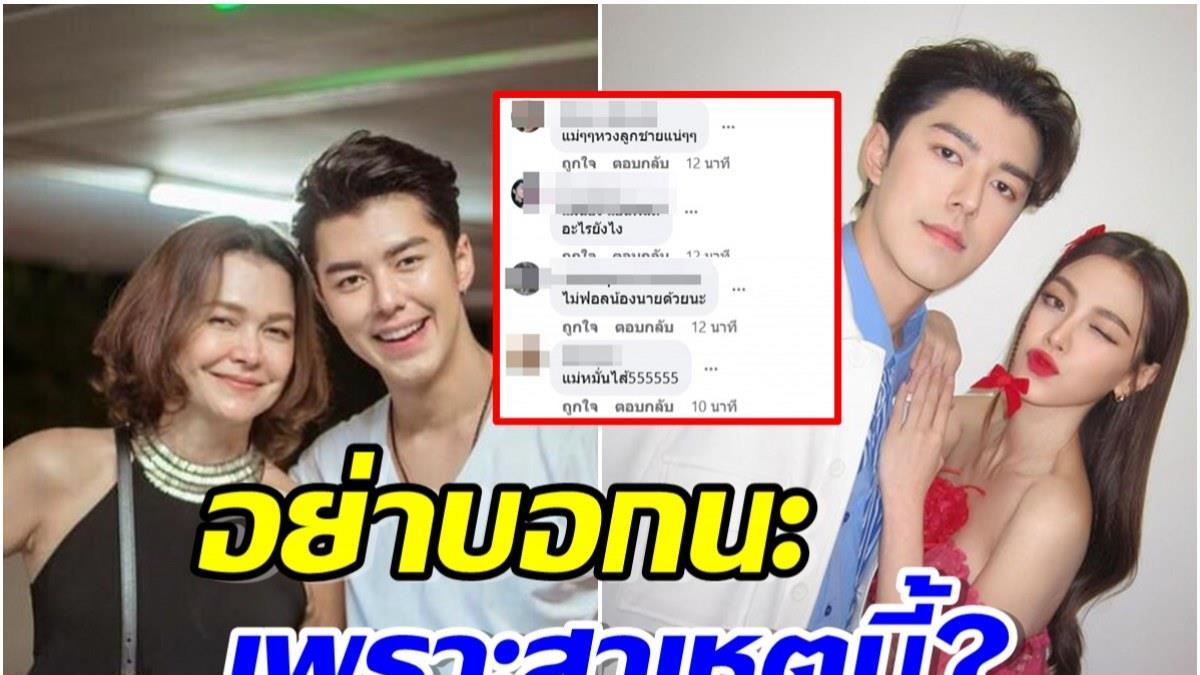 泰女星Baifern遭男友小九母亲取关！？外界猜测2人出现问题