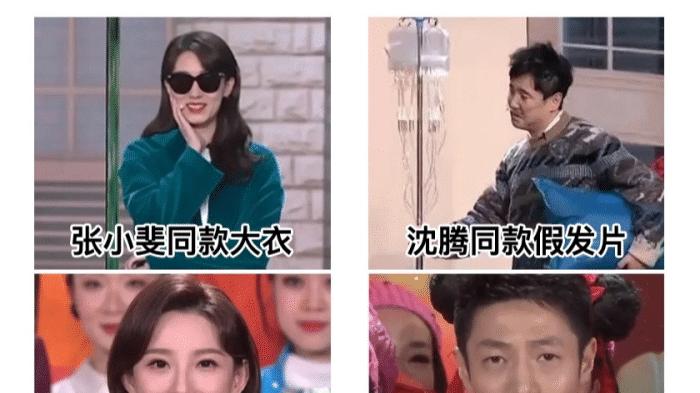 央视春晚|2023春晚又带火了啥？