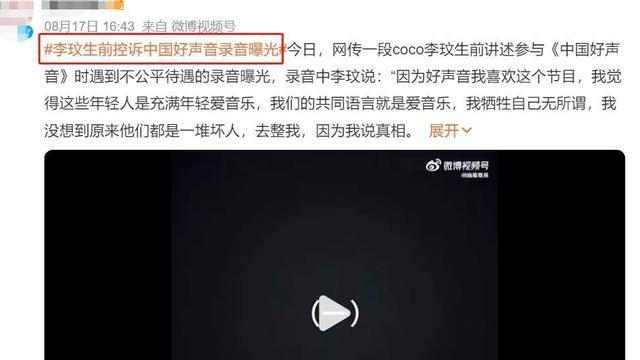 李玟|好声音风波不断升级，明星和学员纷纷发声揭黑幕，官媒称永不合作