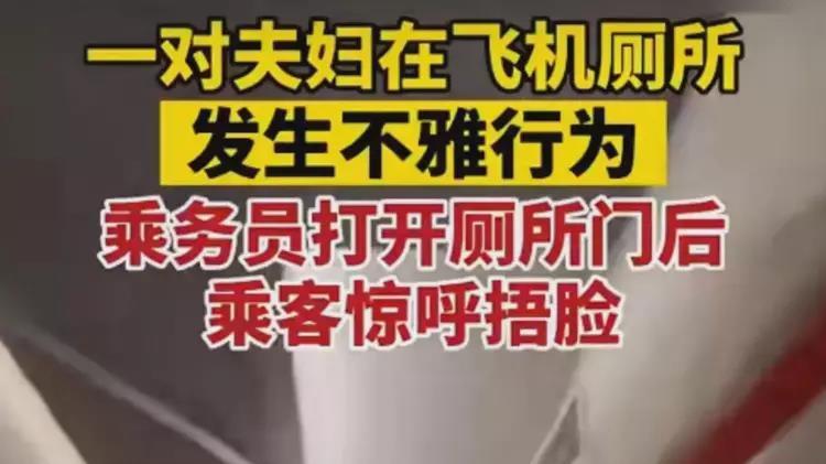 “想弄哪个我安排” 昔日民航圈录音曝光，空姐并不如看起来光鲜