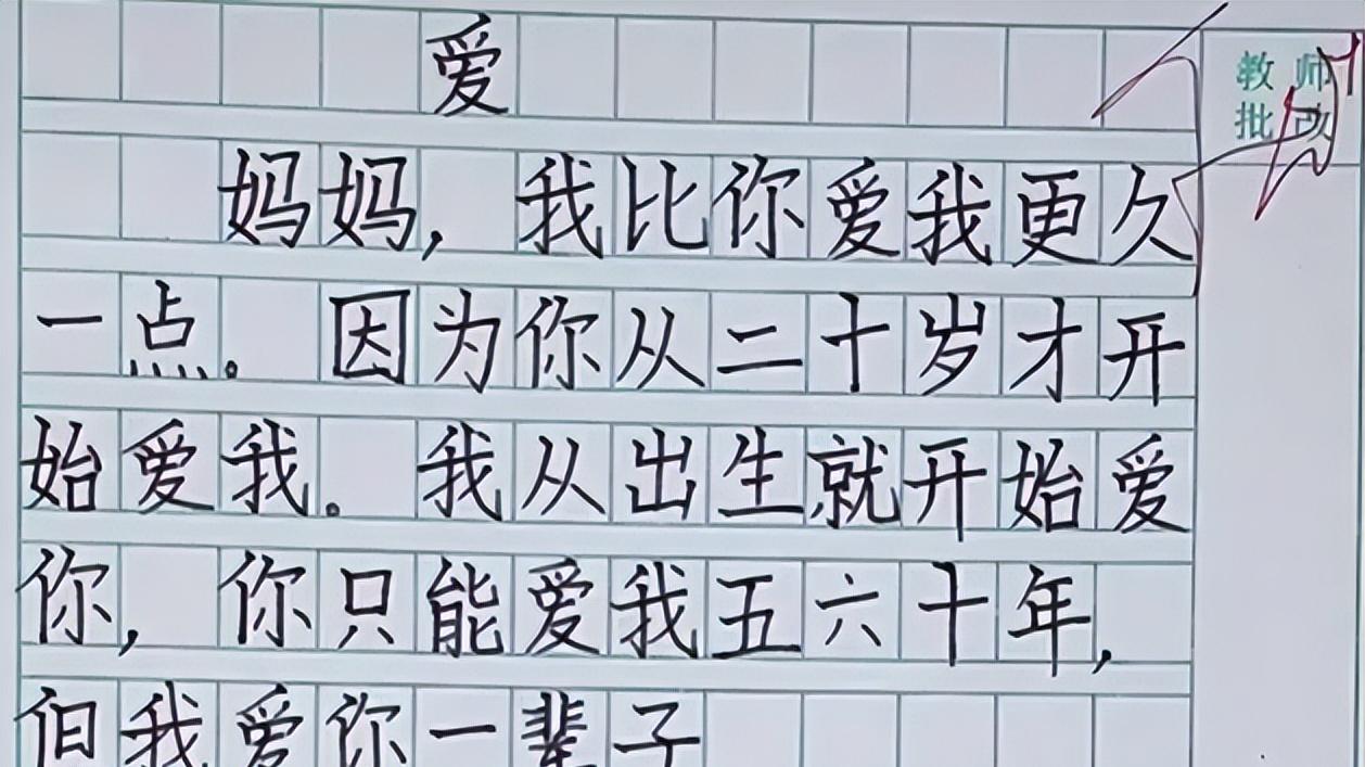 小学生作文《妈妈找工作》，家长看后尴尬又无奈，老师也摇头不语
