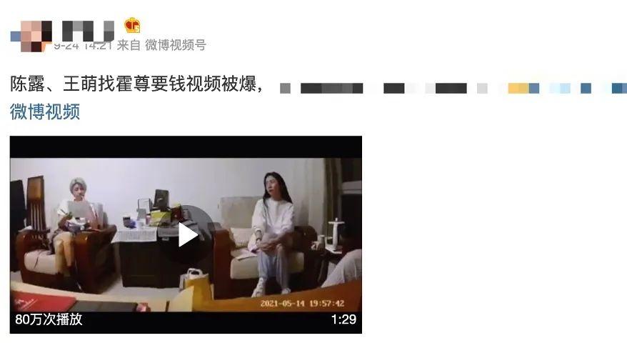 陈法蓉|霍尊前女友涉嫌敲诈勒索案，有最新进展！