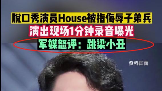 hr|作为退役军人有话说：李昊石固然可恶，“胡某某之辈”更加可恨！