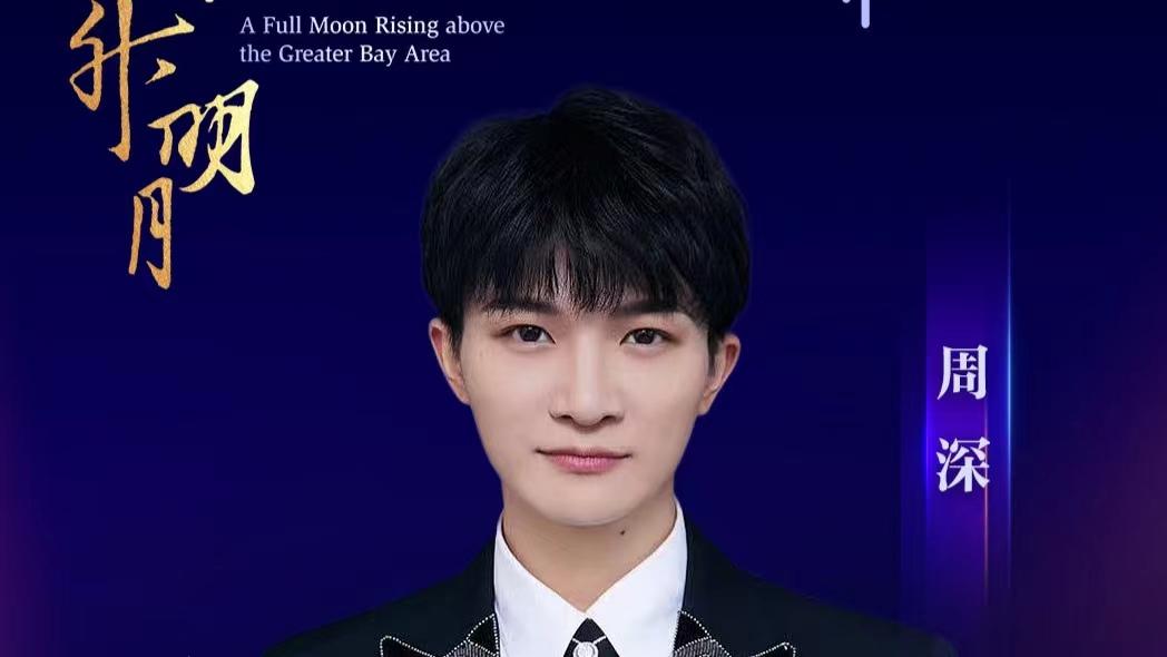 肖战王一博同台，周深张靓颖刘宇宁加盟大湾区电影音乐晚会，群星荟萃