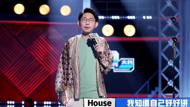浩室舞|脱口秀演员House被立案了，他和周公子、北极鲶鱼的区别是啥？