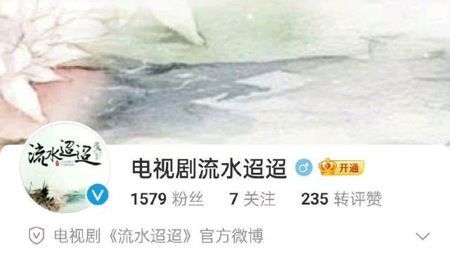 官宣|流水迢迢正式开通官博！或将19号官宣，演员阵容超级惊喜