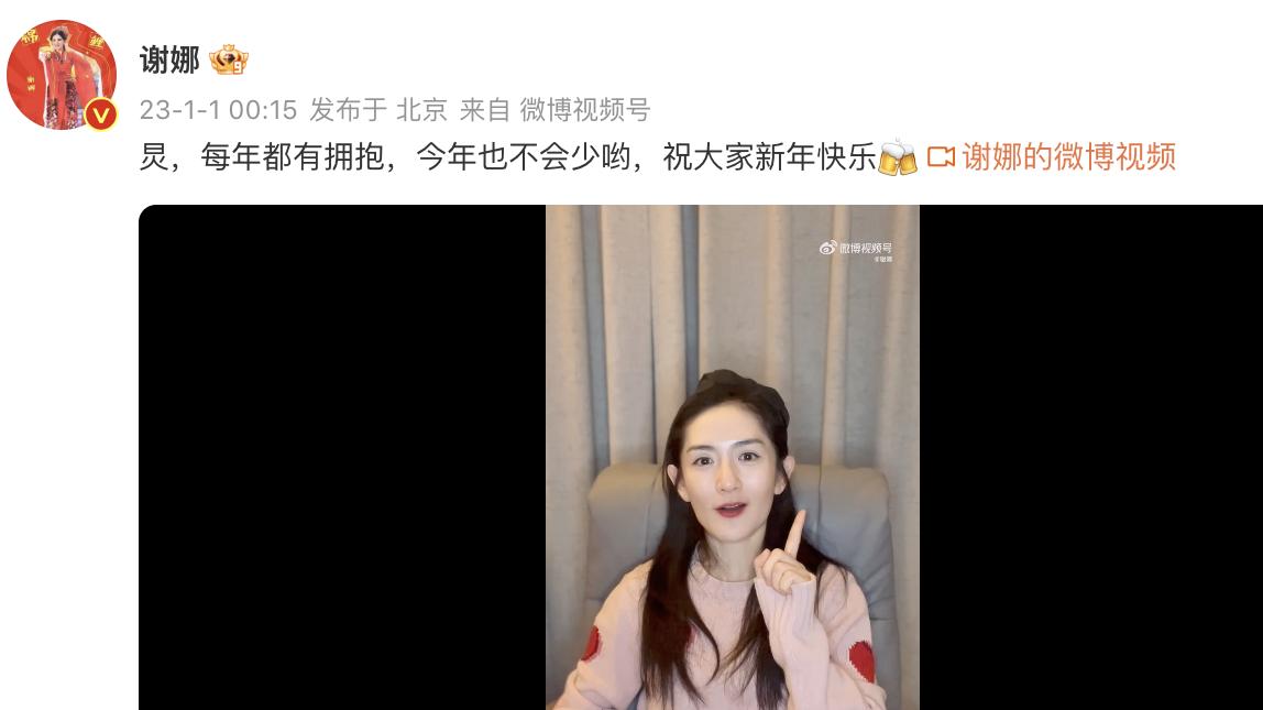 谢娜|谢娜没能主持跨年晚会，在家录视频隔空拥抱何炅