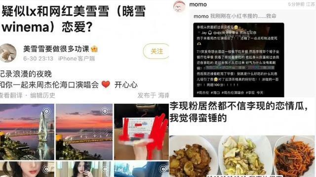 李现恋情曝光！网红晓雪认爱，承认离异生子，父母不同意李现倒追