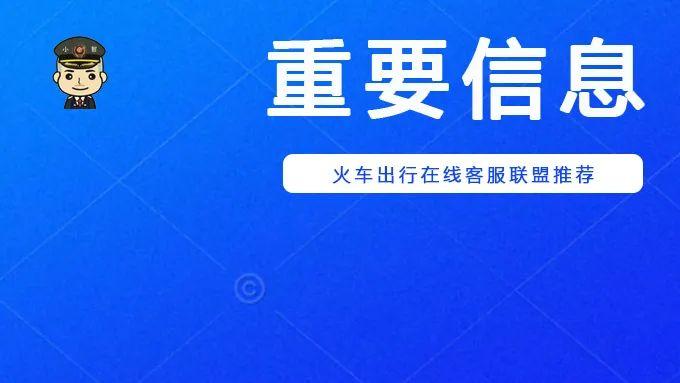 12306儿童超过1米5怎么买票？小孩坐高铁没带户口本