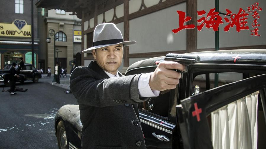 《上海滩之风云正道》定档9月19日 吕良伟时隔43年再战上海滩