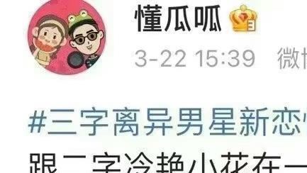 周雨彤|董子健邱天被曝恋情，男方工作室发声否认：老板单身