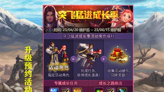 招聘|DNF：可以指定2个角色！4.20升级预约活动，道具奖励全方位解析