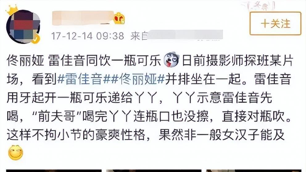 雷佳音佟丽娅疑双出轨？男方曾称与妻子是饭搭子，如今她这样回应