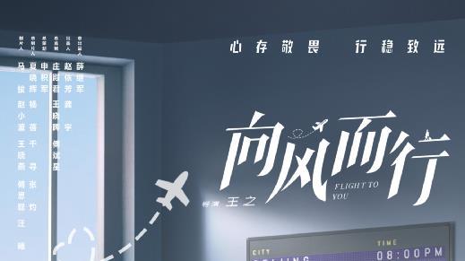 顾南亭|《向风而行》：顾南亭、程宵，谁才是你心中的职场精英