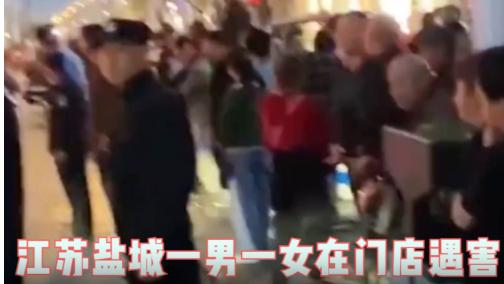 人力资源|江苏盐城发生重大刑事案件！死者东北人，附近商户爆内幕！