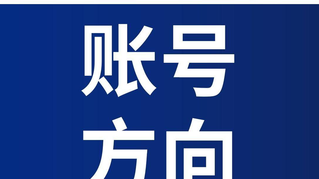 C++|【干货分享】tiktok账号如何确定内容方向及寻找素材