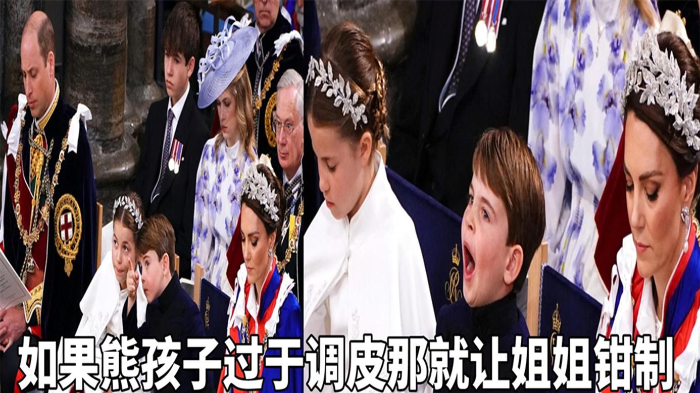 夏洛特公主|如果熊孩子过于调皮那就让姐姐钳制，夏洛特公主管路易这事很靠谱