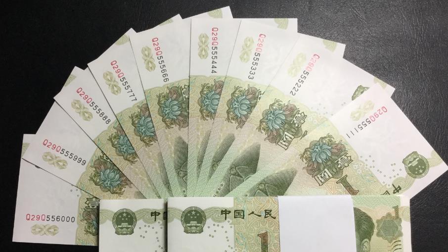 99版1元纸币，很多人都认为收藏价值很高，实际上是真的吗