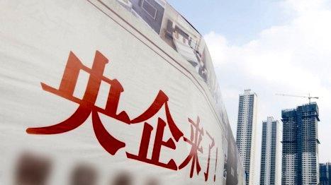 上海市|今年还想进央企的地产人，我劝你不要抱太大希望