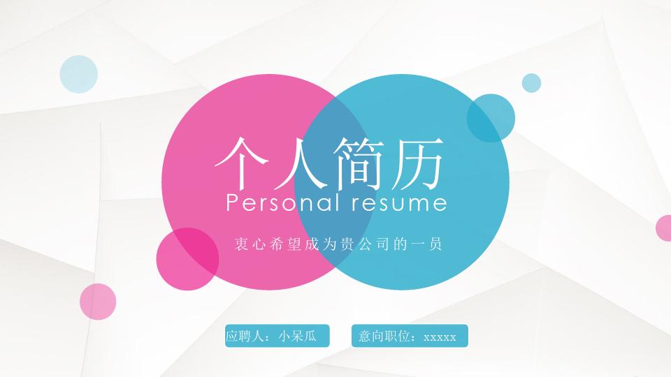 hr|简历上的“雷区”，我们该怎么避免呢？