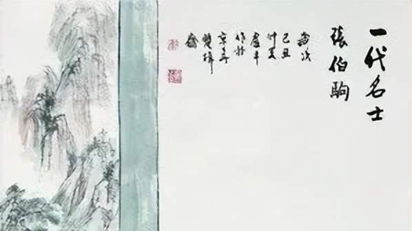 平复帖|他用李莲英豪宅加40套四合院，换了两件故宫镇馆之宝