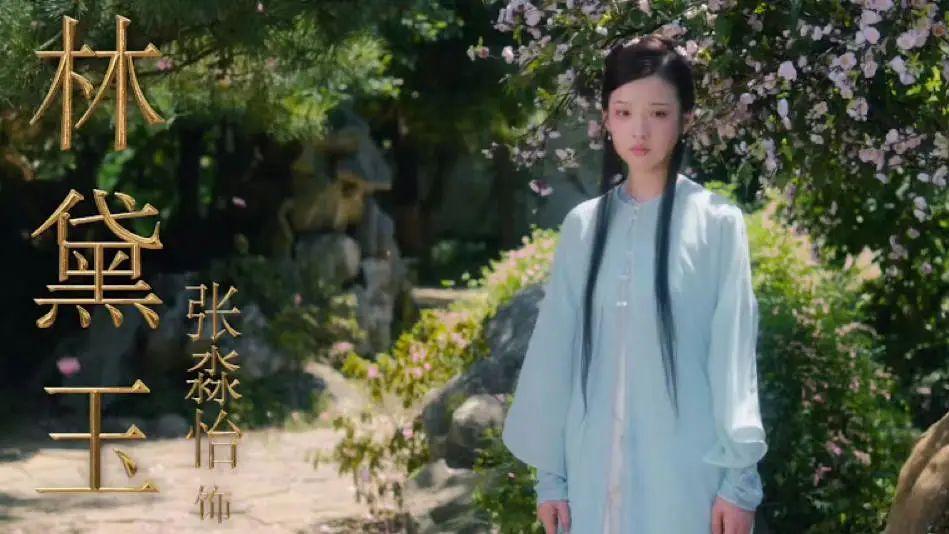 《红楼梦之金玉良缘》重现经典场面，关晓彤与张淼怡演绎传世之作