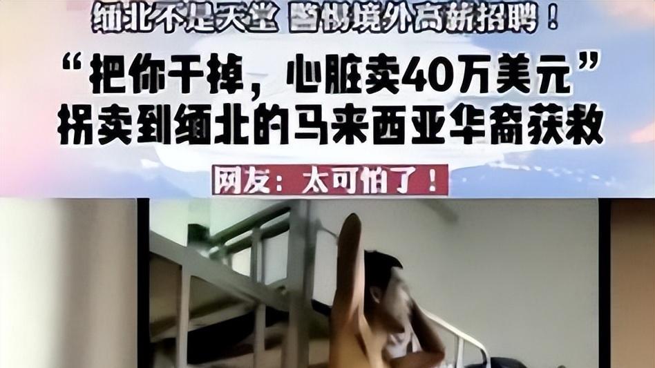 曝！把国人卖到国外摘器官，敛财21亿，幕后竟是著名慈善家？