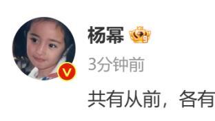 杨幂|杨幂还是被踢出了局，与嘉行解约的背后是被闺蜜插刀