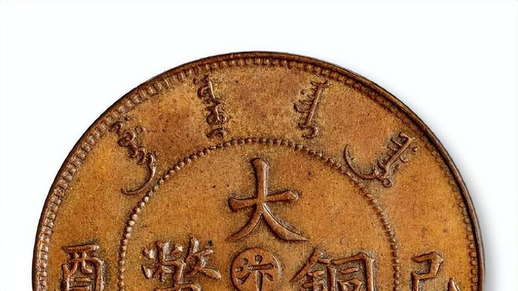 文玩|四枚收藏空间很大的大清铜币非常漂亮