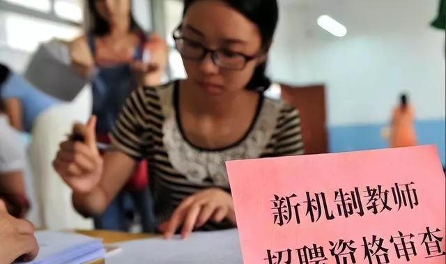 立竿见影！教师“退出机制”才刚落地，教师招聘就“遇冷”了？