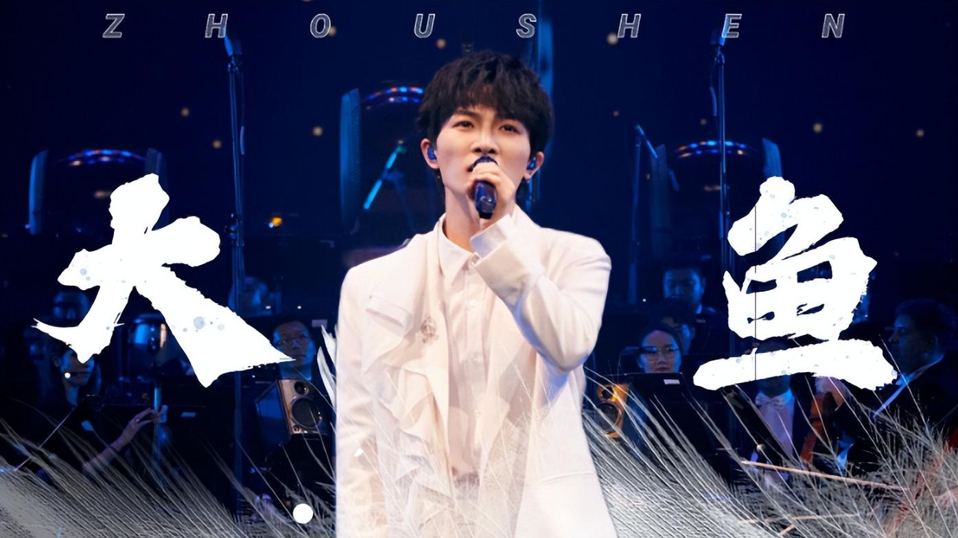 周深|时光音乐会2：收官夜上演神仙打架，热搜不断，周深舞台热度登顶