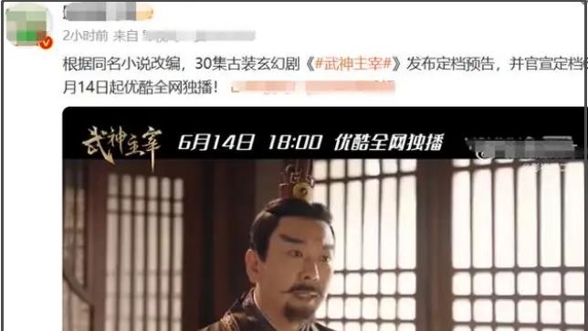 武神主宰|今晚开播，30集古装大剧《武神主宰》，男生都会喜欢的男主爽剧