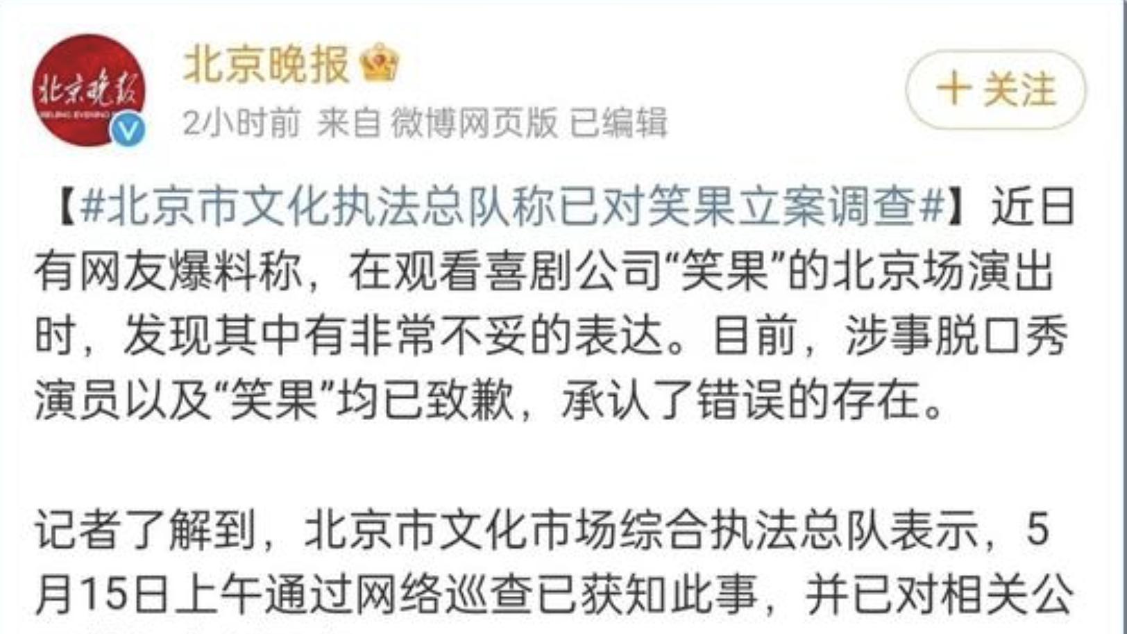 军人|如此“脱口秀”，折射这个演员价值观和人格的低下