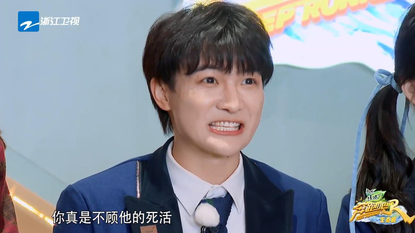 |奔跑吧：撕名牌游戏，周深表现出众，高情商举动，广受好评！