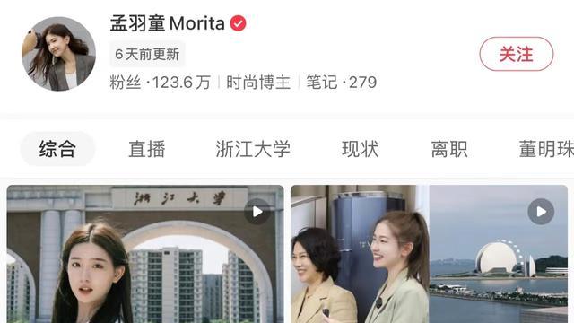 孟羽童|离职不到10天，孟羽童又跳又唱露出“原形”，向网红发展来钱快