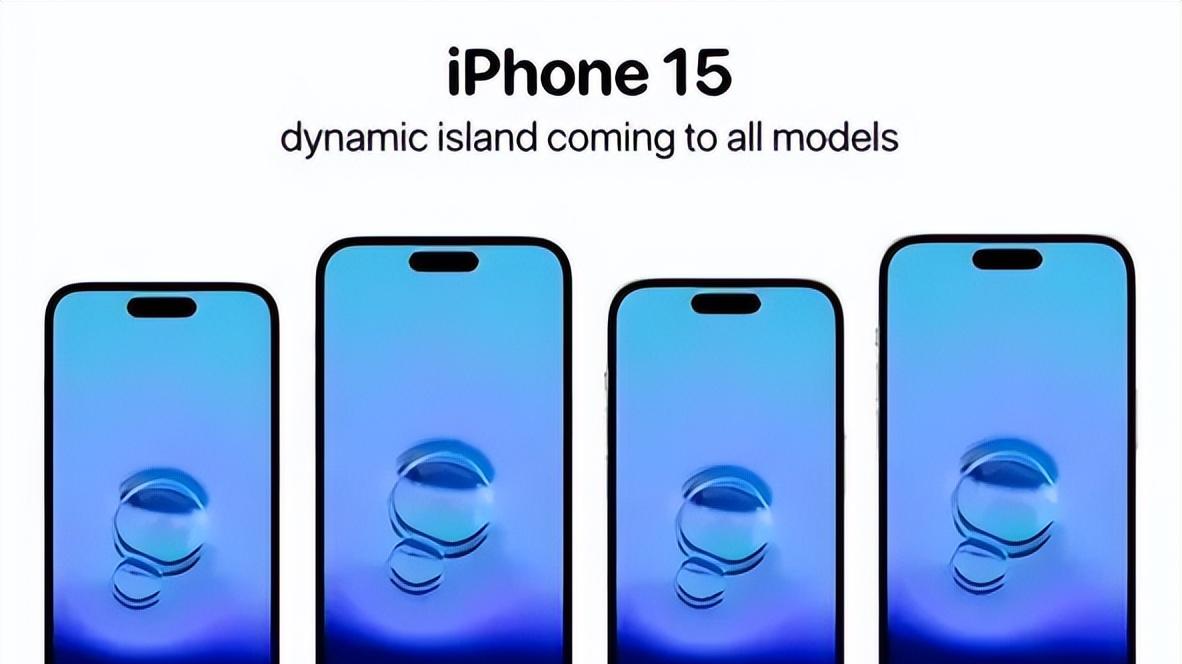苹果|苹果iPhone15将全系支持灵动岛功能，有钱人都去买高配版