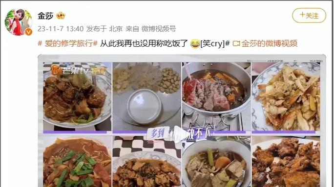 金莎恋情曝光！小19岁男友引热议，我却笑死在评论区，你敢信？