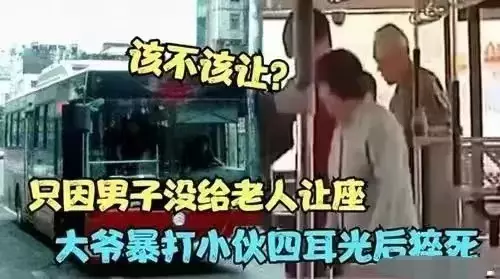 郑州一大爷要求小伙让座遭拒情绪激动猝死，家属要求小伙赔偿50万