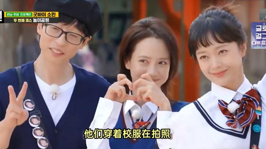 全昭旻最后一期《running man》，笑声取代眼泪，网友：好舍不得