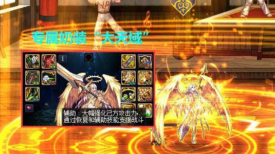 裴斗娜|DNF：大天域奶再犯众怒！明明是钦定奶装，为何得不到认可？