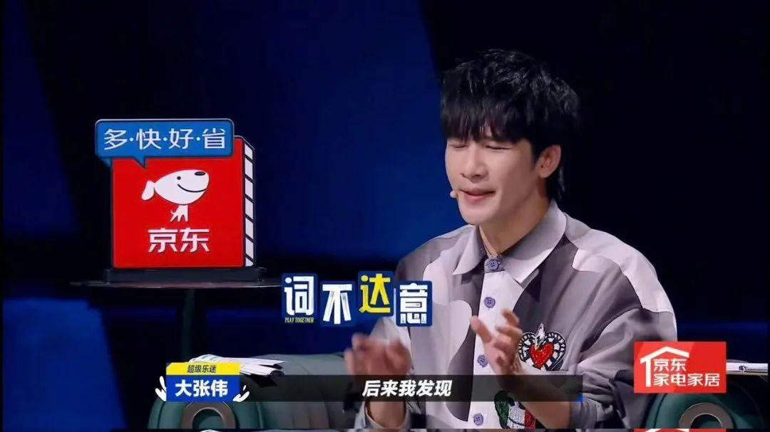 40岁大张伟，流着泪扎心全网：小时候词不达意，长大了言不由衷