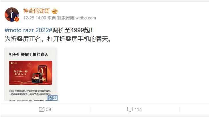 显示器|moto razr 2022降价！成首款5000以内的骁龙8+折叠屏手机